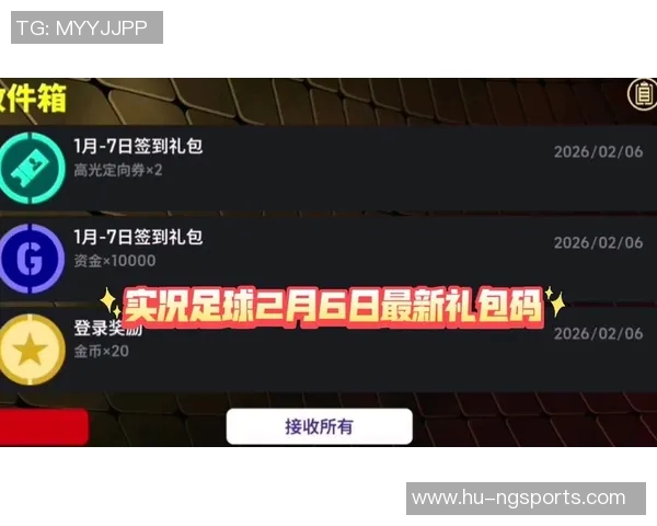 天天足球礼包领取攻略助你轻松获取丰厚奖励尽享足球乐趣 天天足球礼包领取攻略助你轻松获取丰厚奖励尽享足球乐趣